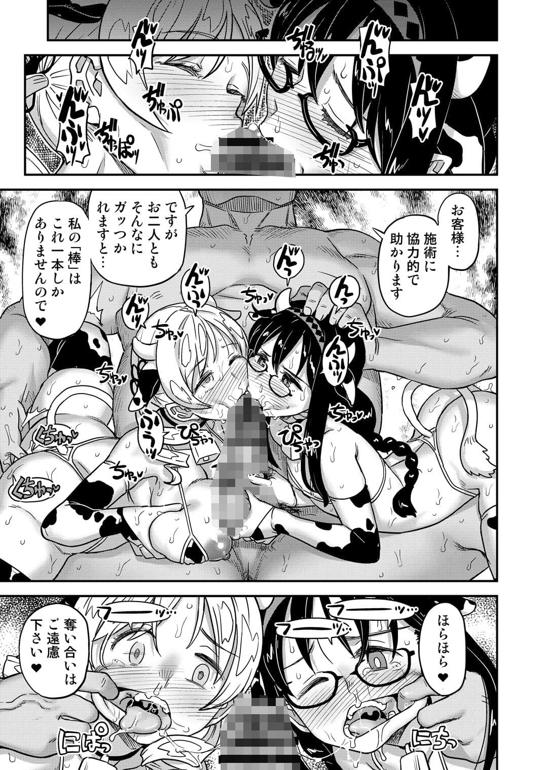 肉棒哀願けだものレ●プ サンプル 1