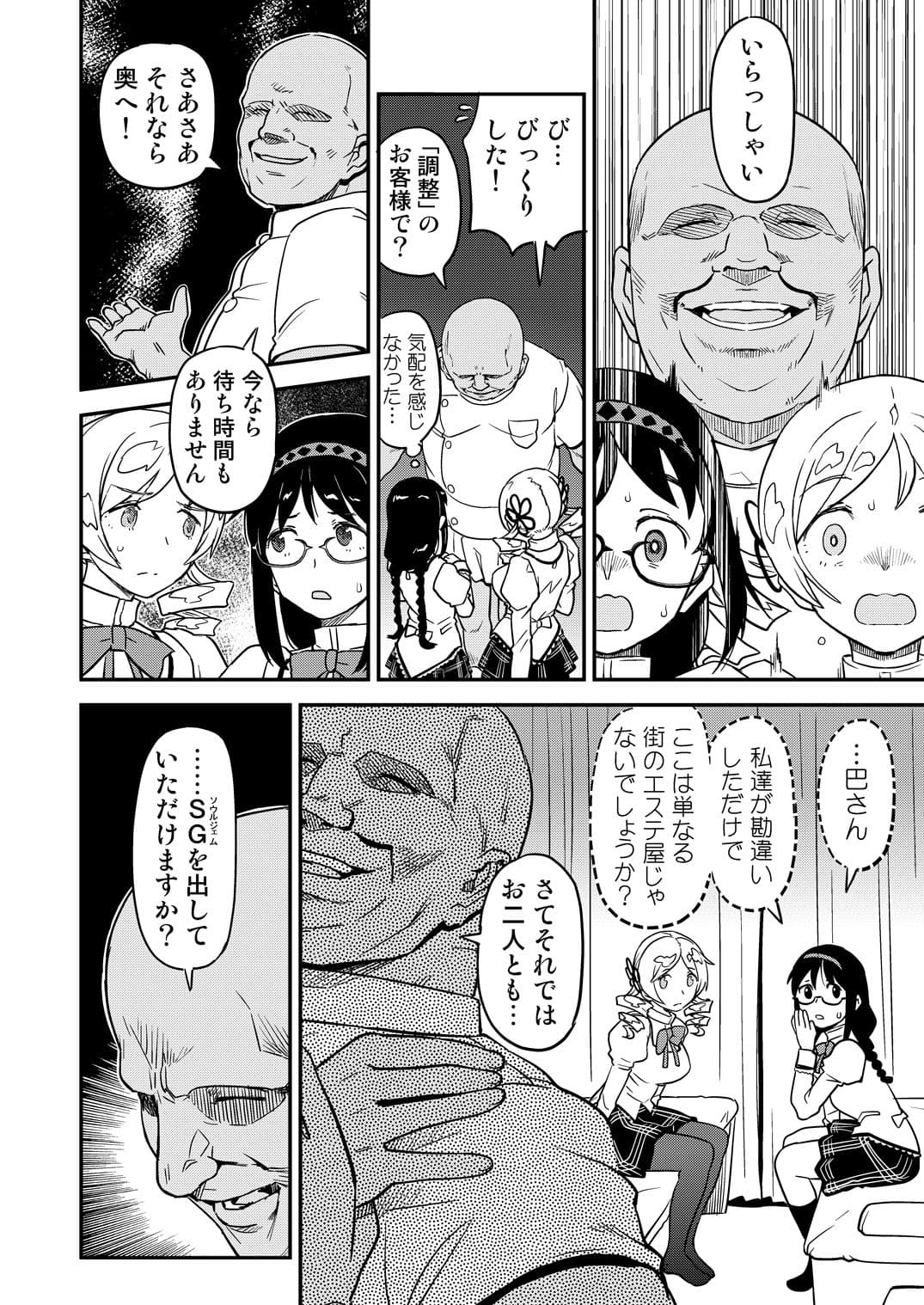 肉棒哀願けだものレ●プ サンプル 2