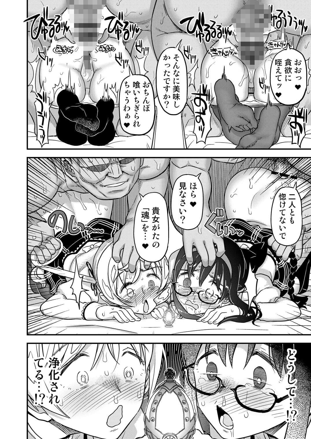 肉棒哀願けだものレ●プ サンプル 6