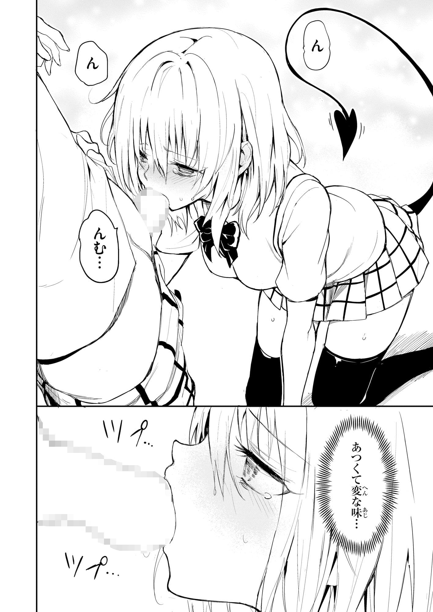 ハーレム教育 サンプル 4