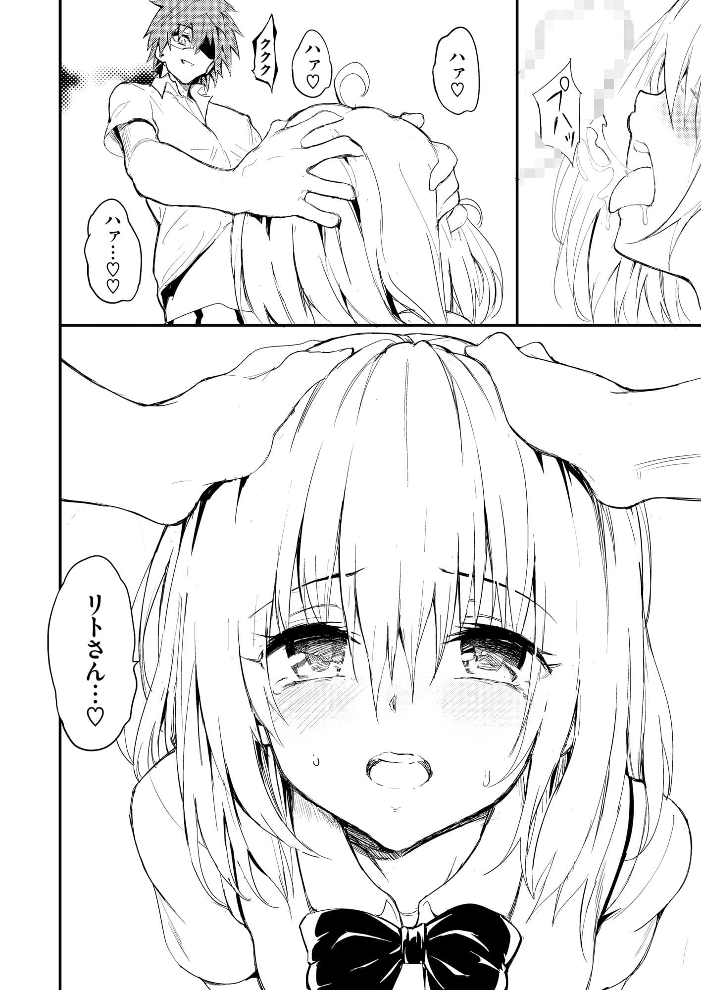 ハーレム教育 サンプル 5