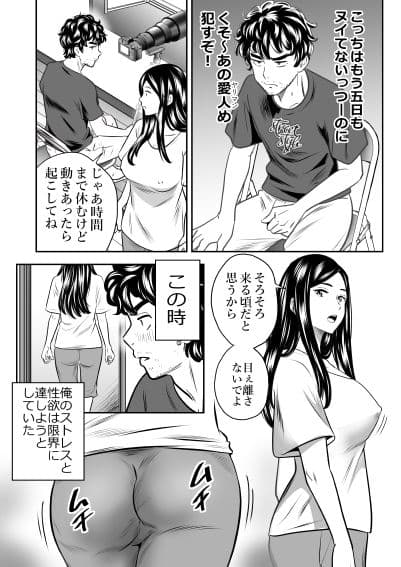 女探偵と助手〜張り込み7days〜 サンプル 1