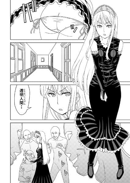 断片王女 サンプル 1