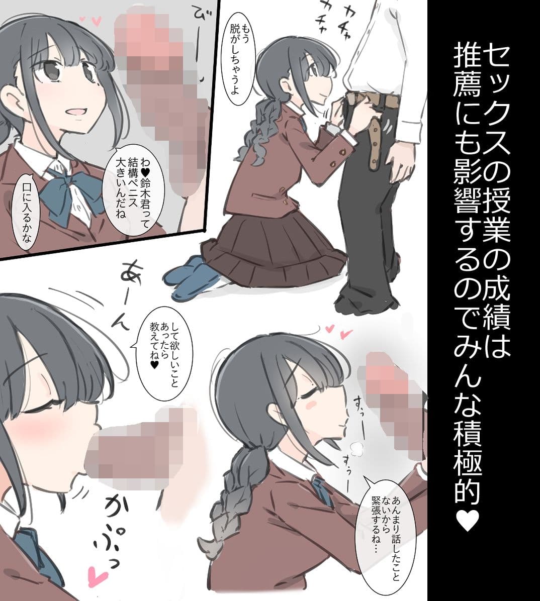 今日からこの学校は主要5科目以外ぜーんぶセックスの授業になります サンプル 4