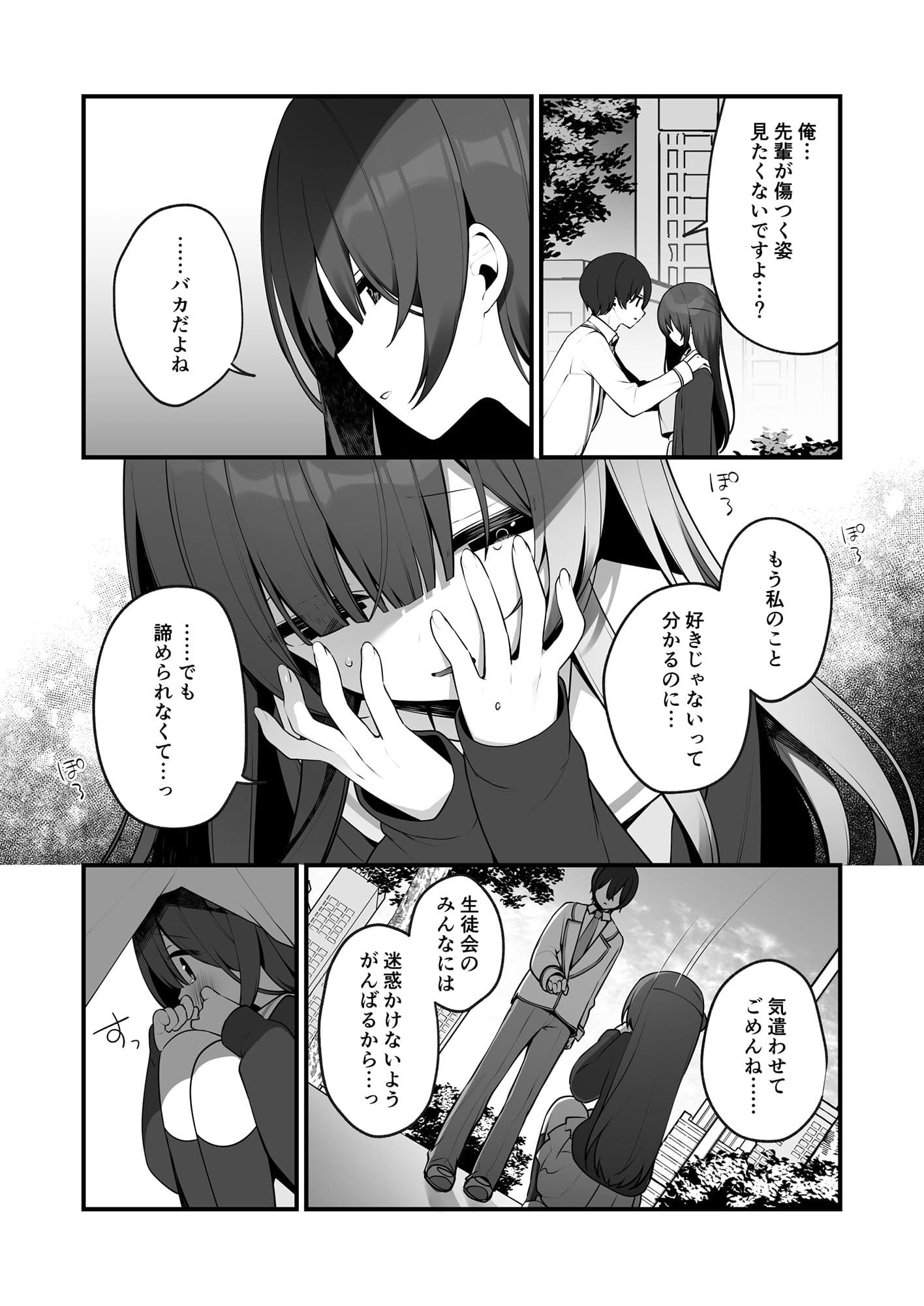 清楚なめい先輩がおしり叩かれて気持ち良くなるわけない。 サンプル 2