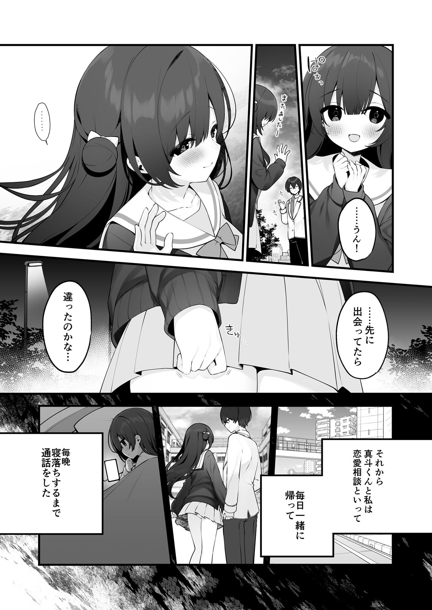 清楚なめい先輩がおしり叩かれて気持ち良くなるわけない。 サンプル 3