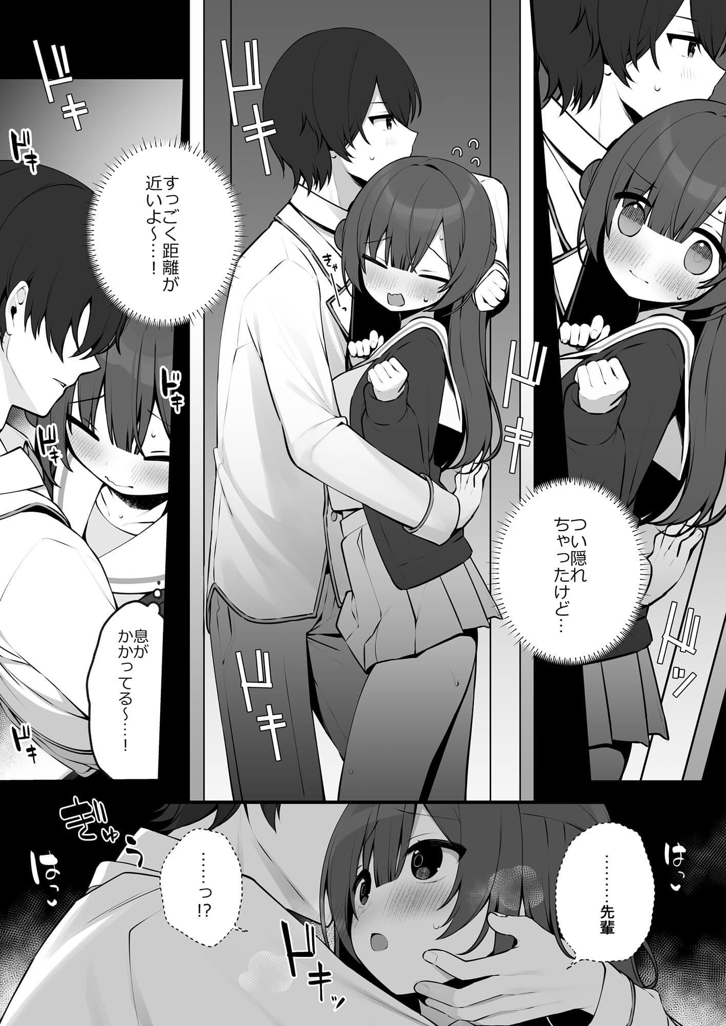 清楚なめい先輩がおしり叩かれて気持ち良くなるわけない。 サンプル 4