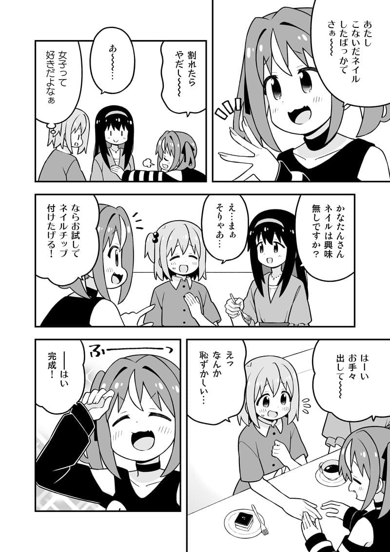 みなとくんはおしまい？2 サンプル 3