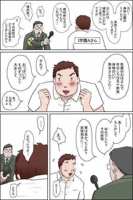 出没！淫欲交尾妖怪-公衆トイレの妖怪- サンプル 1