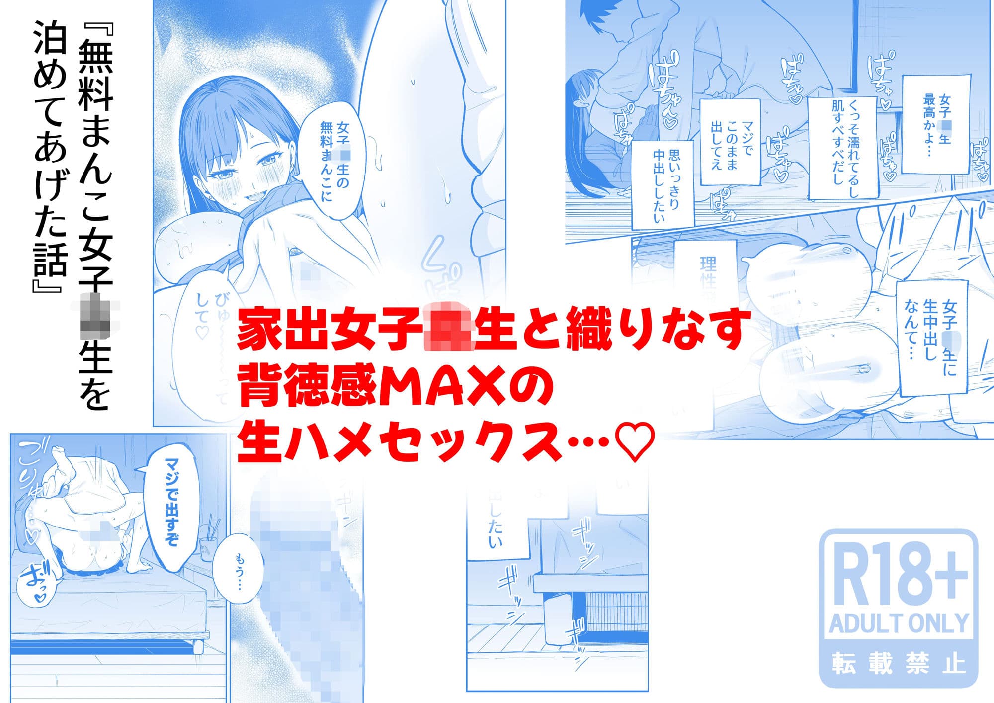 無料まんこ女子校生さやかちゃん サンプル 1