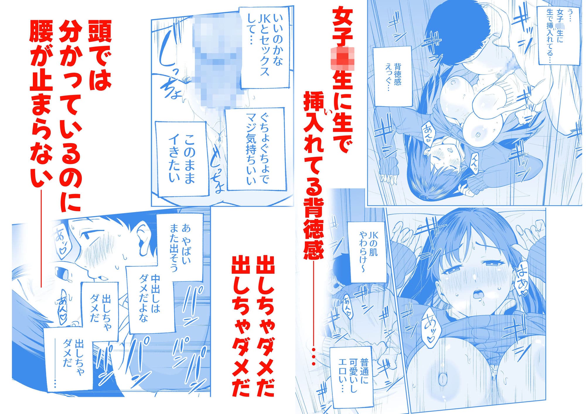 無料まんこ女子校生さやかちゃん サンプル 2