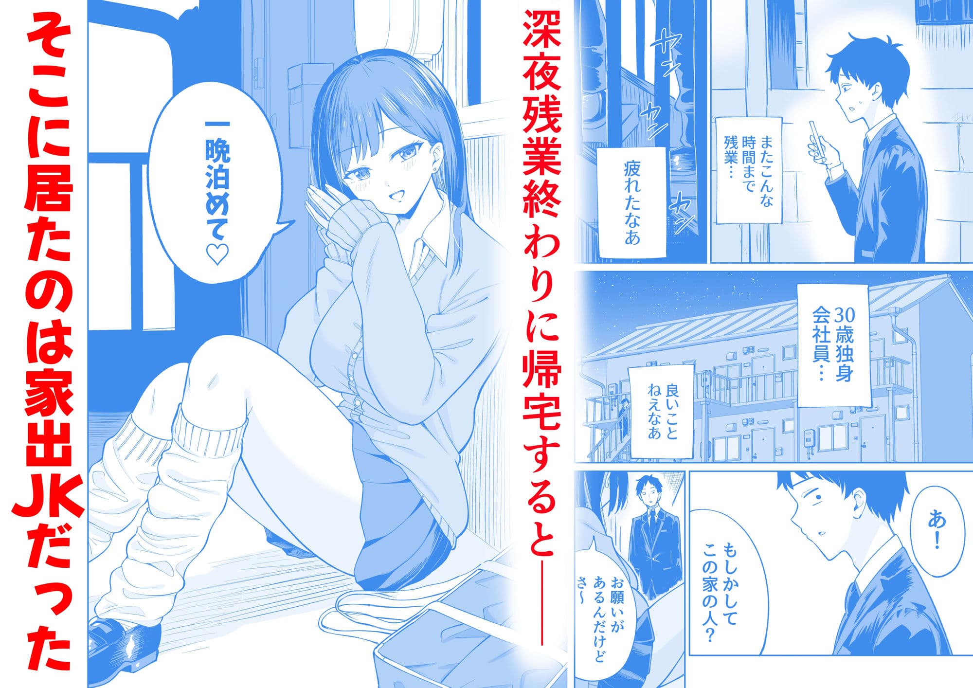 無料まんこ女子校生さやかちゃん サンプル 5