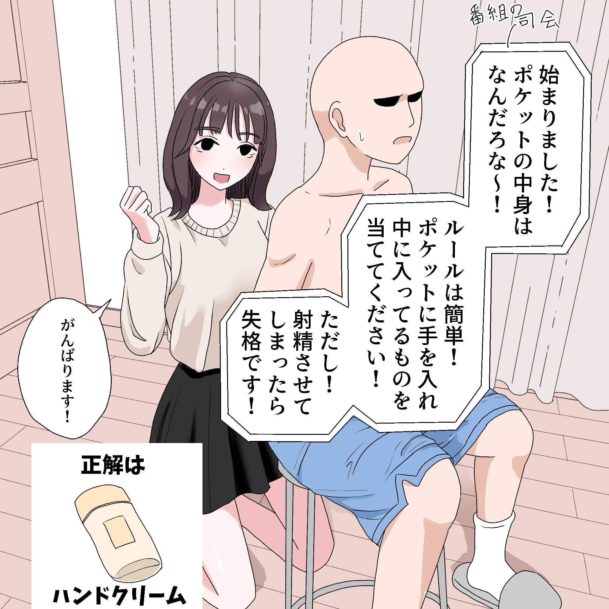 ポケットの中身はなんだろなゲーム サンプル 1
