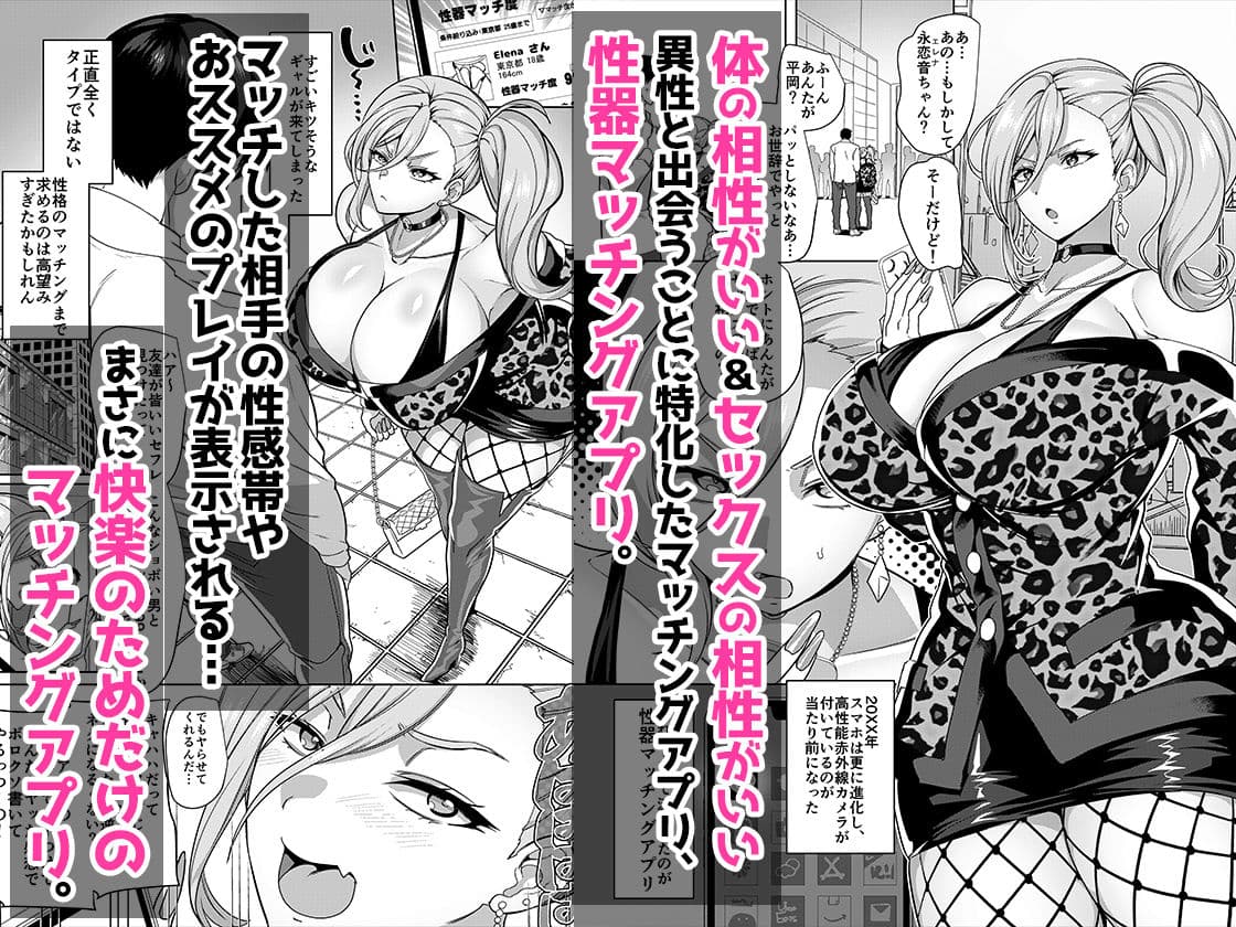 性器マッチングアプリで出会った体の相性だけは最高の女 総集編 サンプル 1
