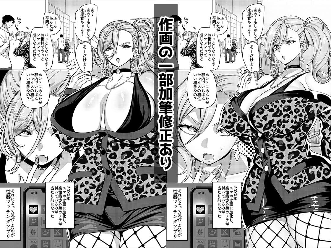 性器マッチングアプリで出会った体の相性だけは最高の女 総集編 サンプル 5