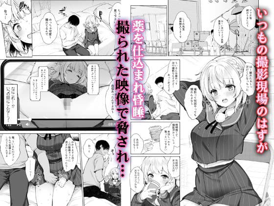 アイドル神絵師快楽堕ちの記録 サンプル 1