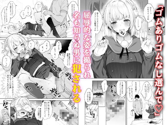 アイドル神絵師快楽堕ちの記録 サンプル 2