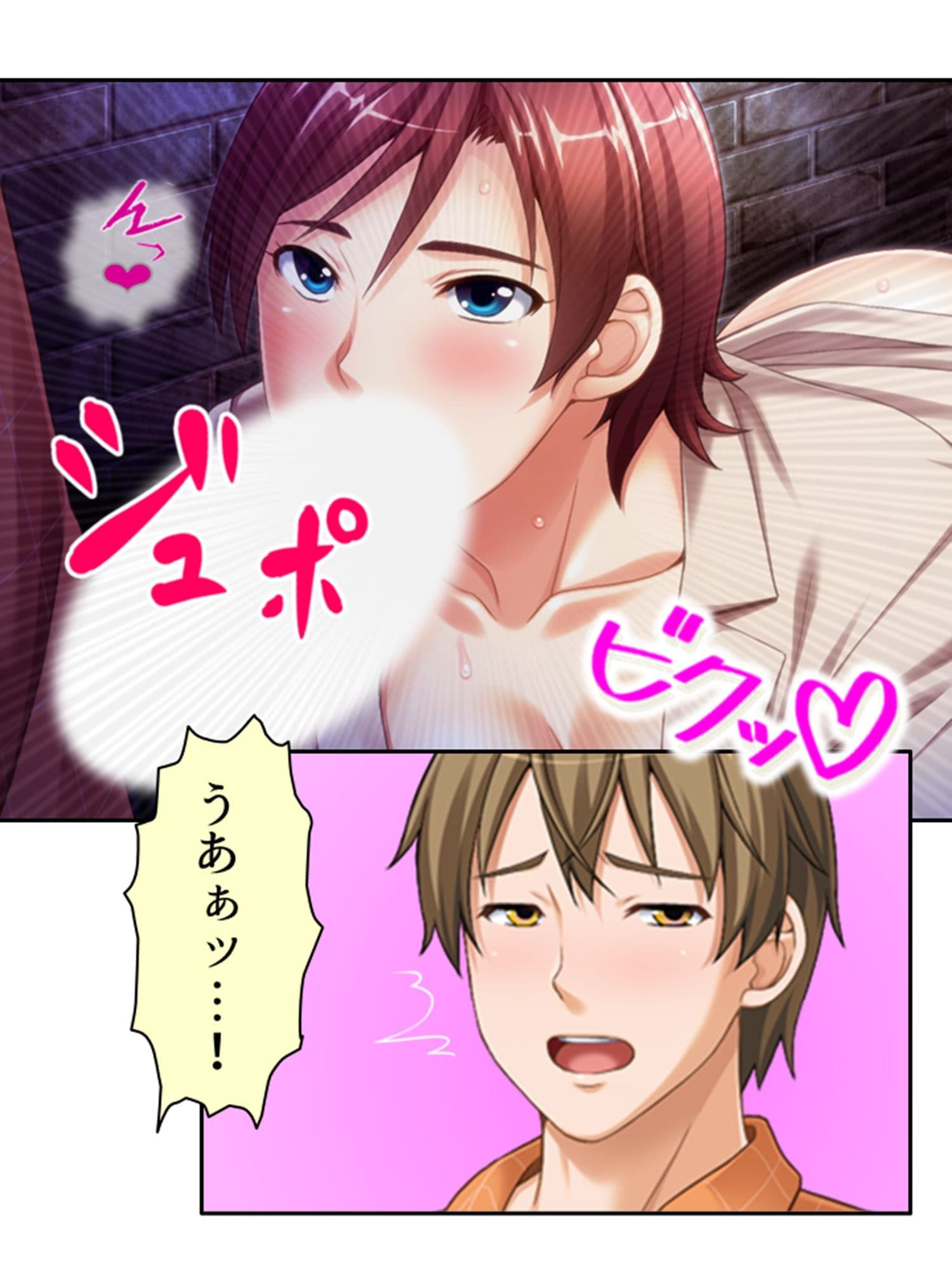 ねえ…おばさんとシましょ♪ママ活アプリは危険な香り  ＜総集編・下＞ サンプル 2