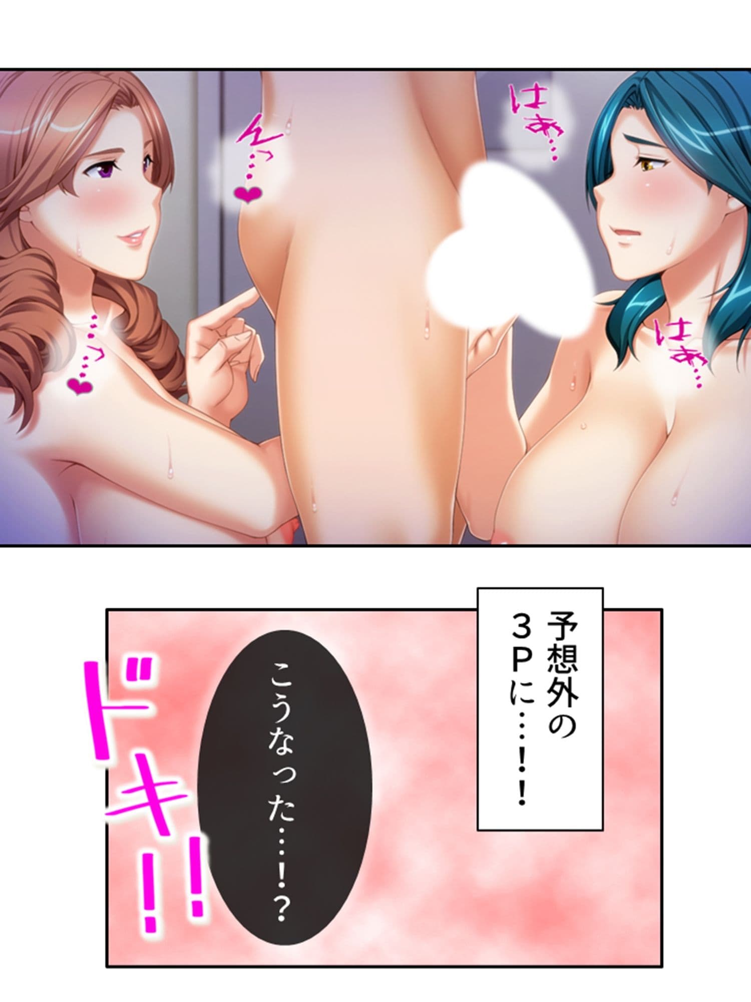 ねえ…おばさんとシましょ♪ママ活アプリは危険な香り  ＜総集編・下＞ サンプル 7