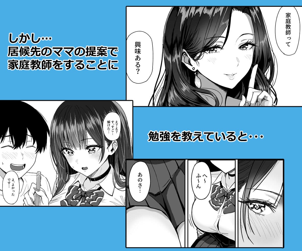 ギャルとめっちゃ生ハメ中出しえっちするハナシ ＃02 サンプル 2