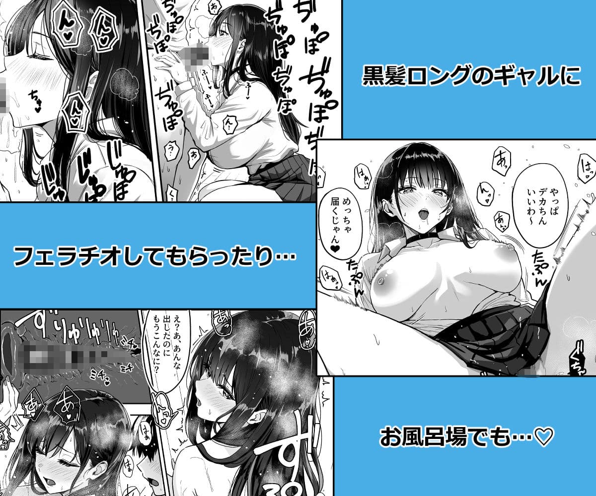 ギャルとめっちゃ生ハメ中出しえっちするハナシ ＃02 サンプル 4