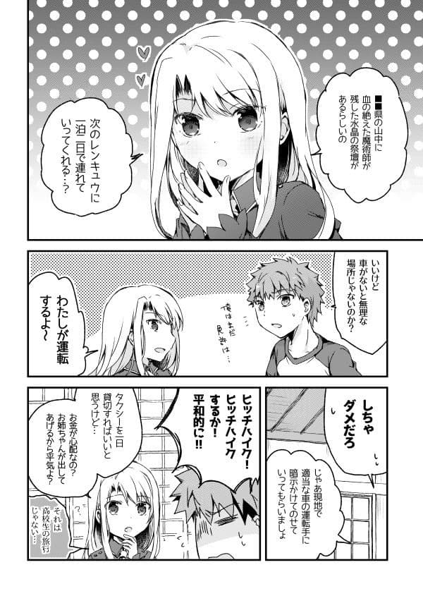 因習村一泊二日 サンプル 2