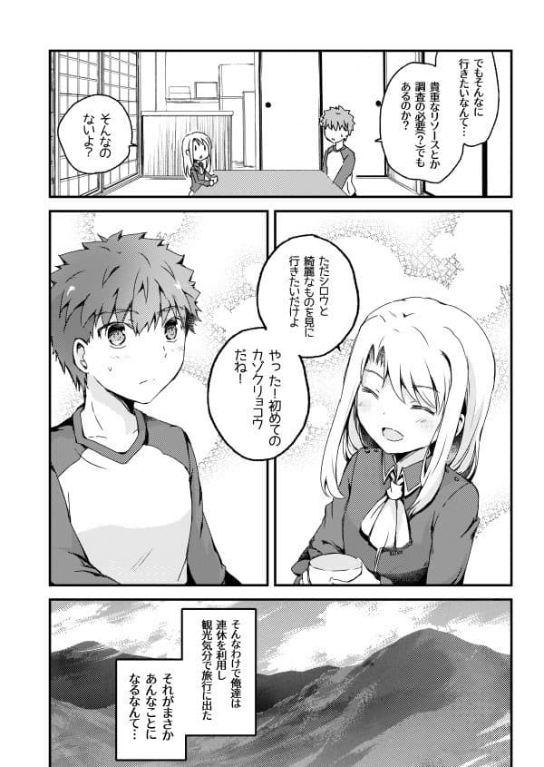 因習村一泊二日 サンプル 3