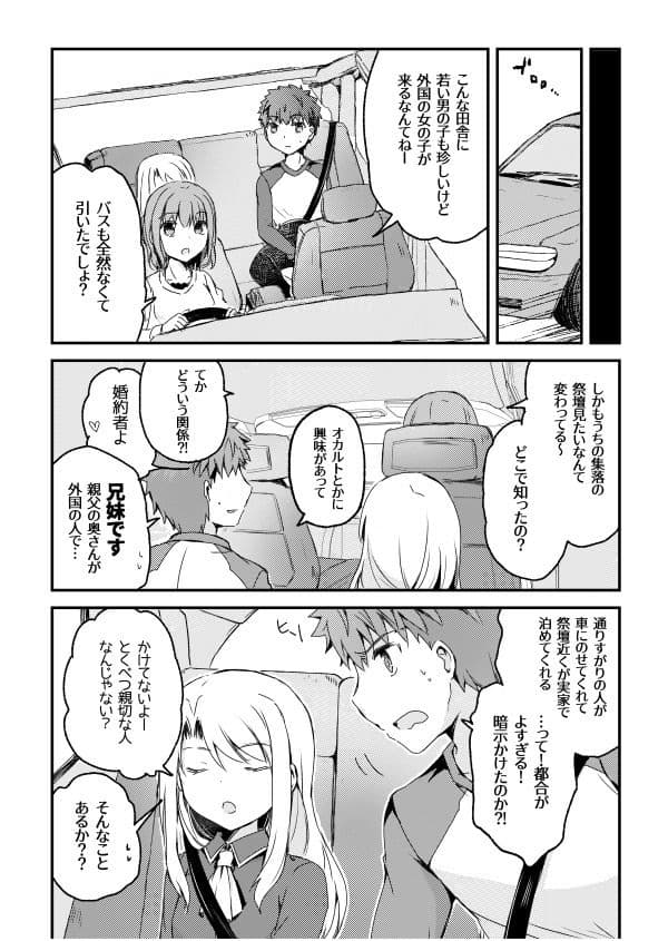 因習村一泊二日 サンプル 4