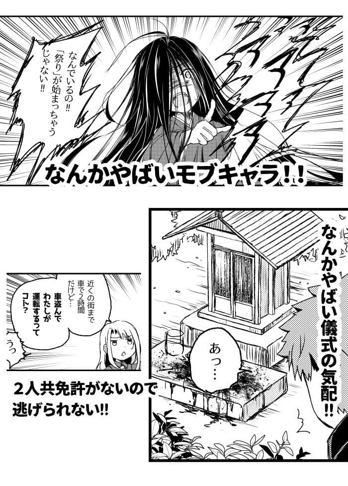 因習村一泊二日 サンプル 5