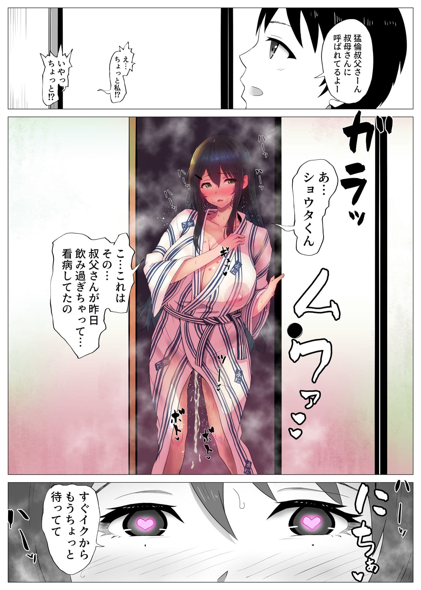 描くたすNTRマンガvol2 サンプル 3