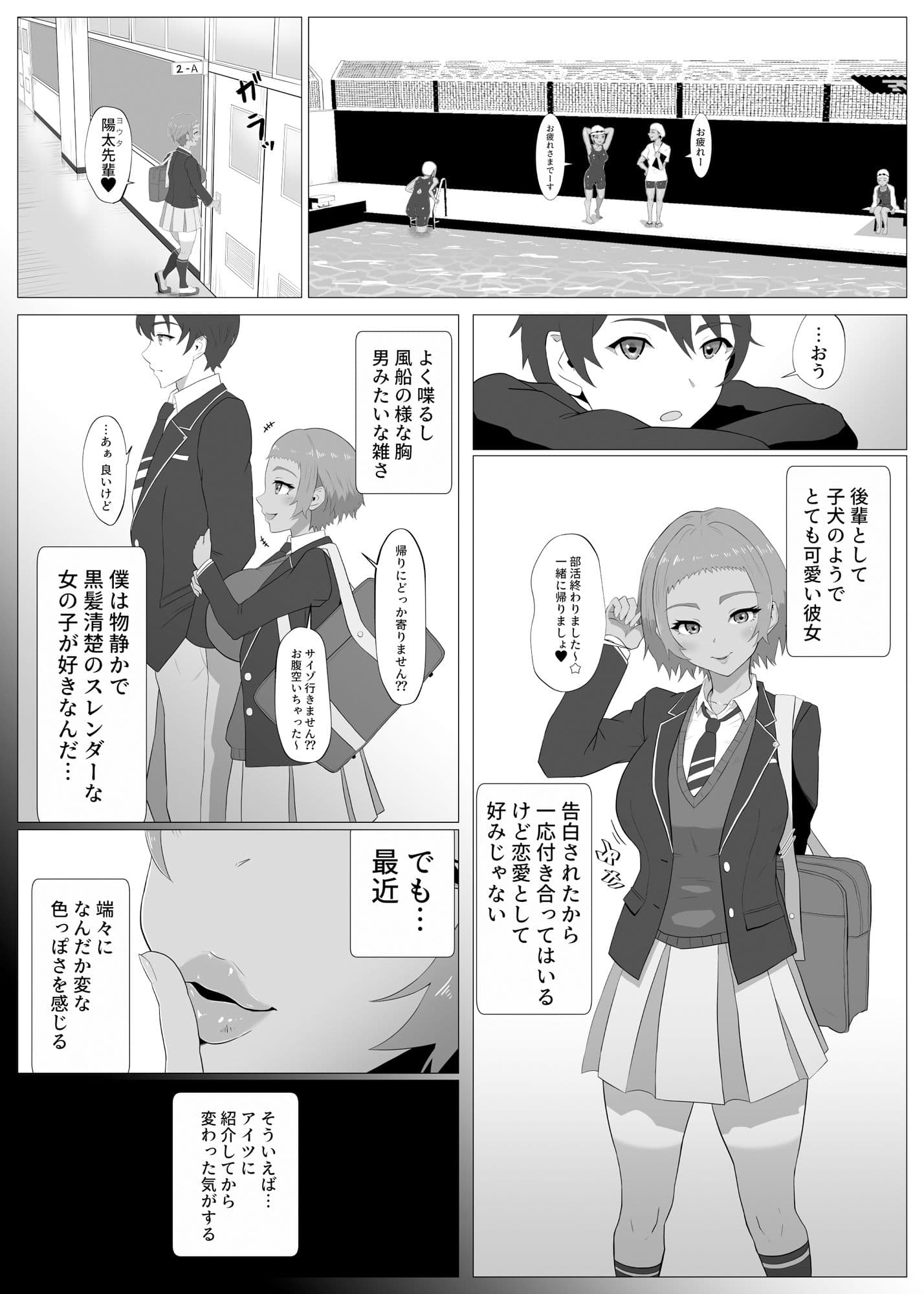描くたすNTRマンガvol2 サンプル 4
