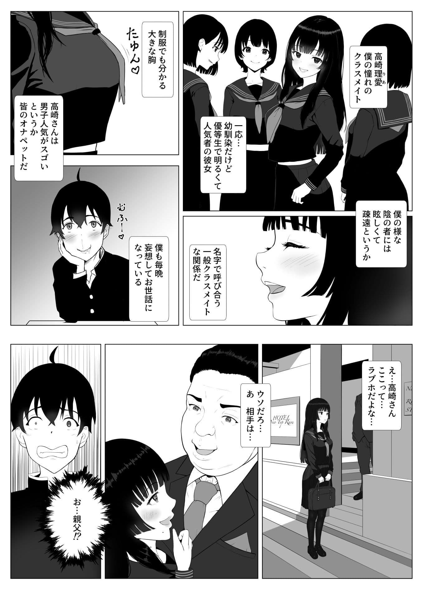 描くたすNTRマンガSP-Vol1-2 サンプル 1