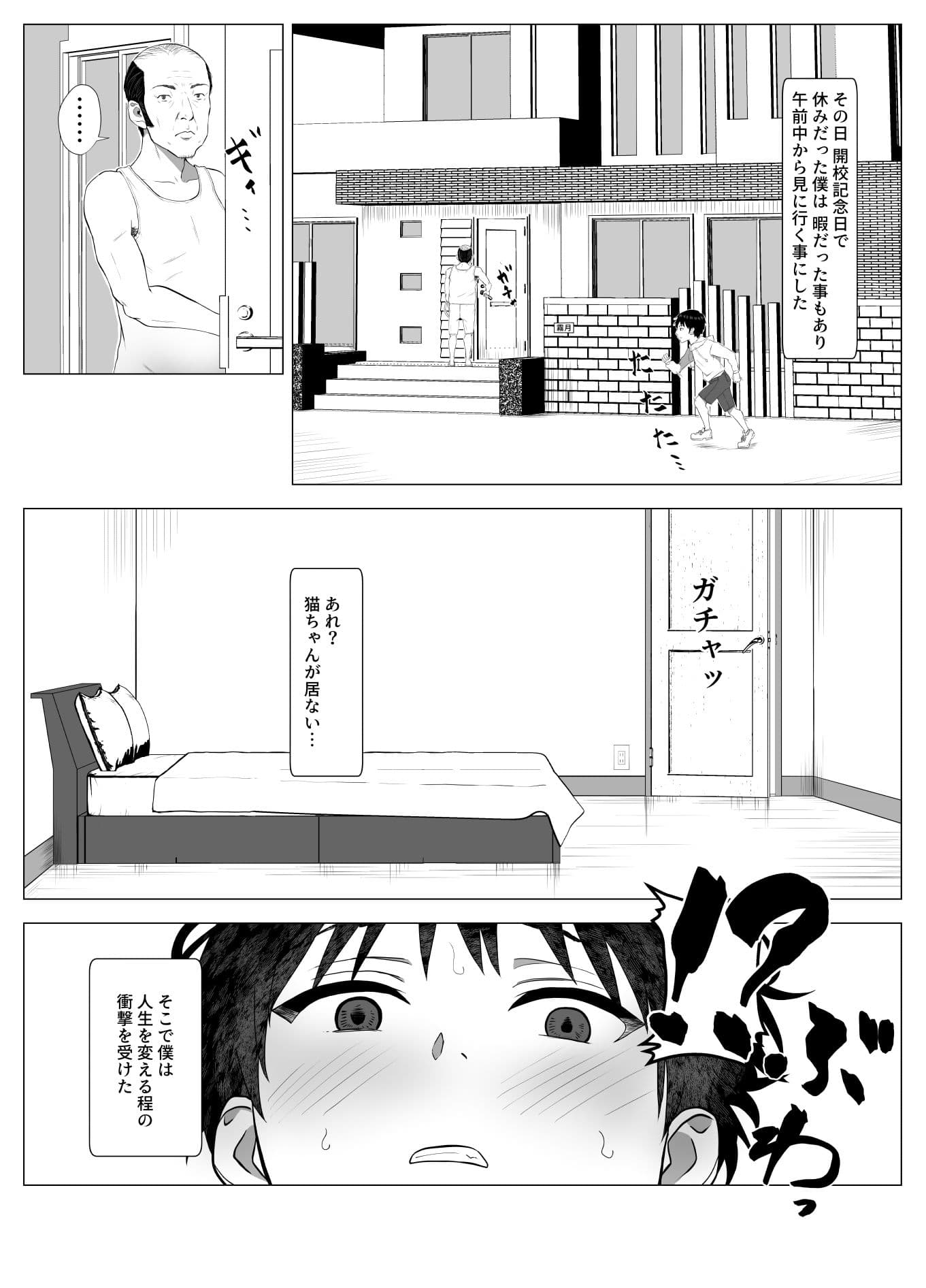 描くたすNTRマンガSP-Vol1-2 サンプル 3