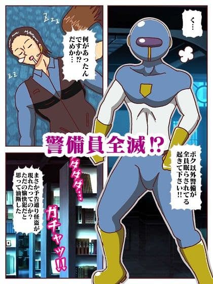 怪盗ハニーキャット サンプル 4