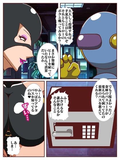 怪盗ハニーキャット サンプル 6