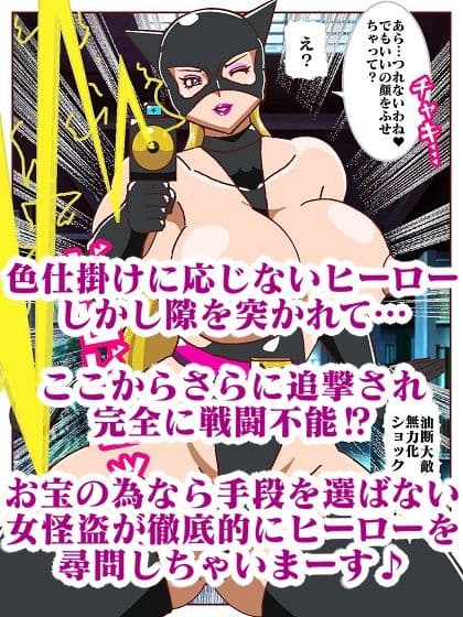 怪盗ハニーキャット サンプル 9