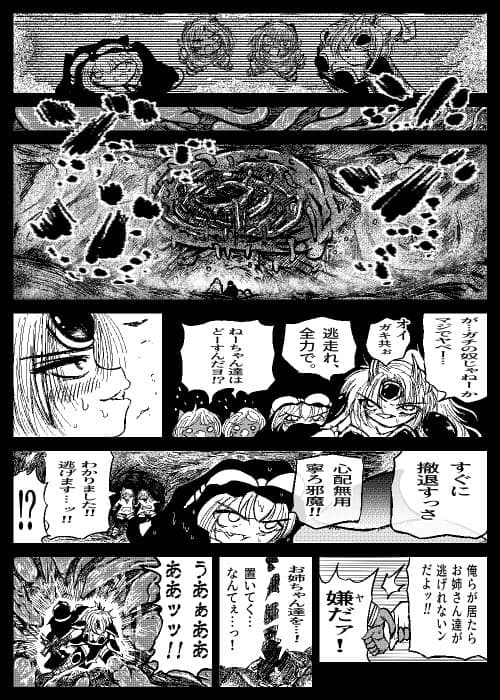 オークの里にて〜アストラルネブラ〜 サンプル 1
