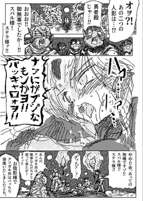 オークの里にて〜アストラルネブラ〜 サンプル 5