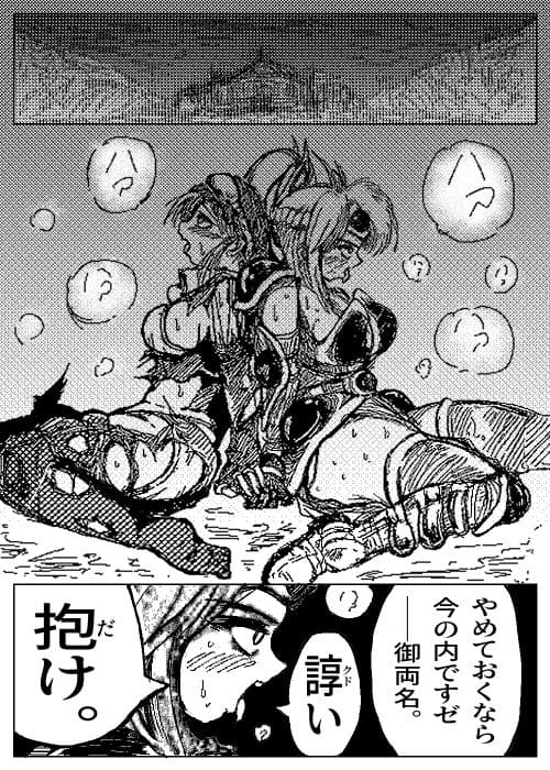 オークの里にて〜アストラルネブラ〜 サンプル 6