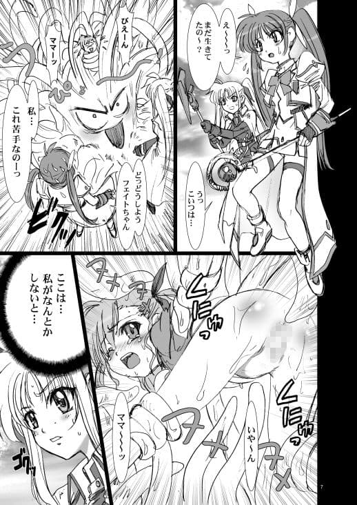 STUDIO PALなのは総集編 サンプル 6