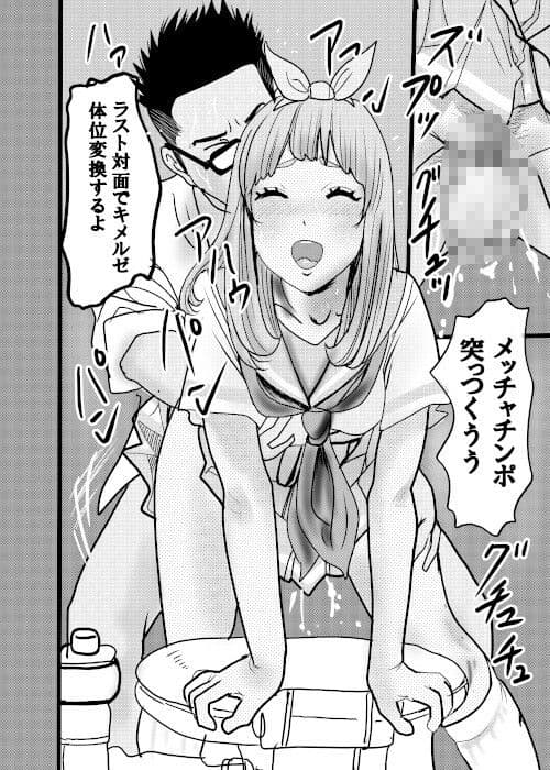 ドキュメント北蛆校風俗部最終回 サンプル 1
