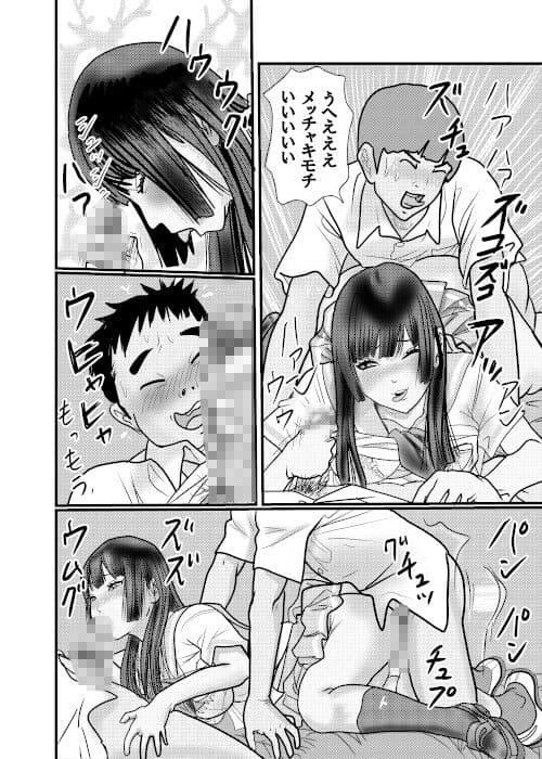 ドキュメント北蛆校風俗部最終回 サンプル 4