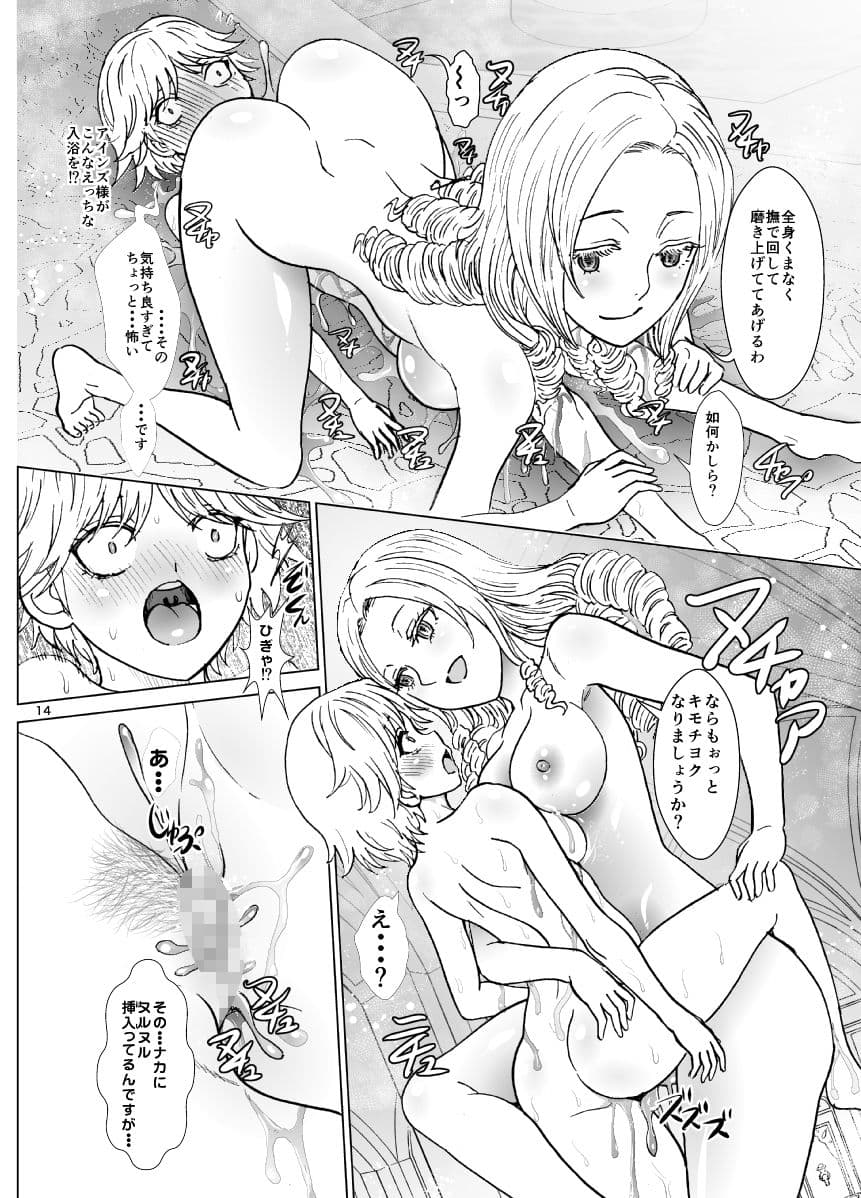 ナザリックびより9 サンプル 4