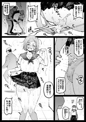 狂った世界の薔薇 サンプル 3