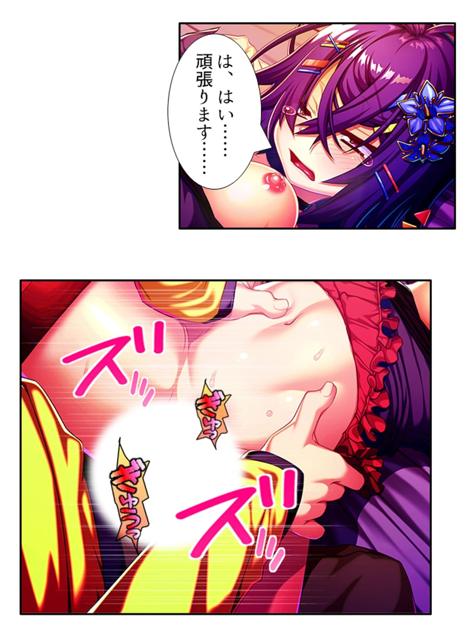 訳あり異世界美女と巨乳幼馴染を悶絶アクメ堕ち <総集編> サンプル 4