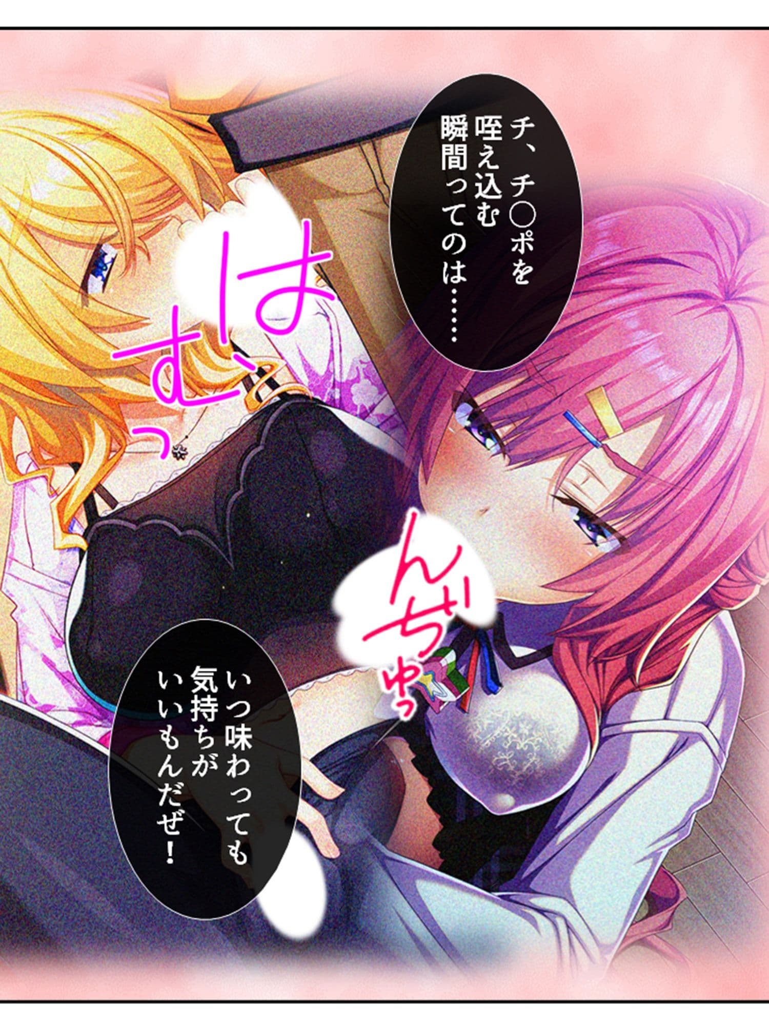 訳あり異世界美女と巨乳幼馴染を悶絶アクメ堕ち <総集編> サンプル 5