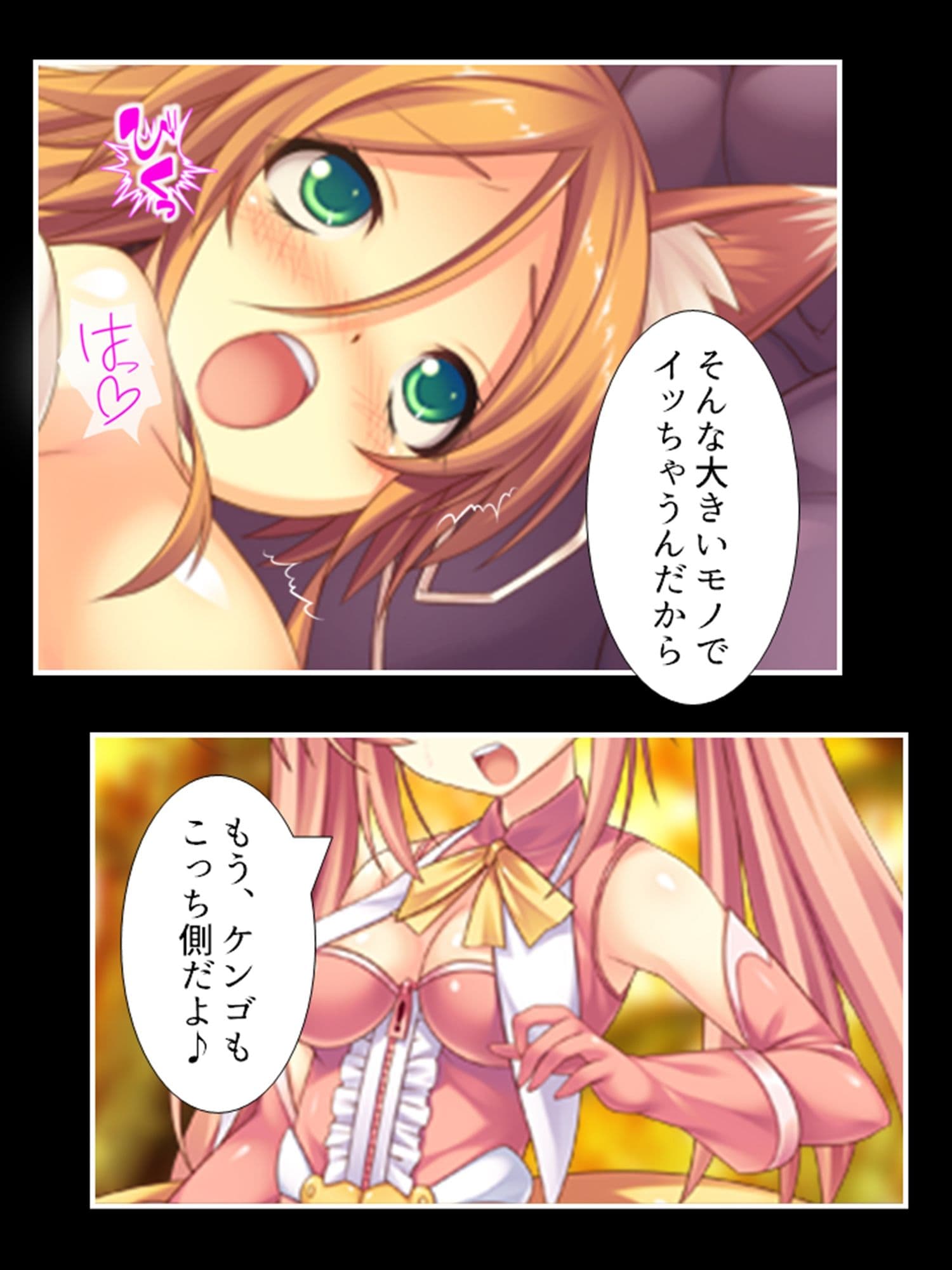 獣人モノエロゲにTS転生した俺と、即堕ちした友人  ＜総集編＞ サンプル 8