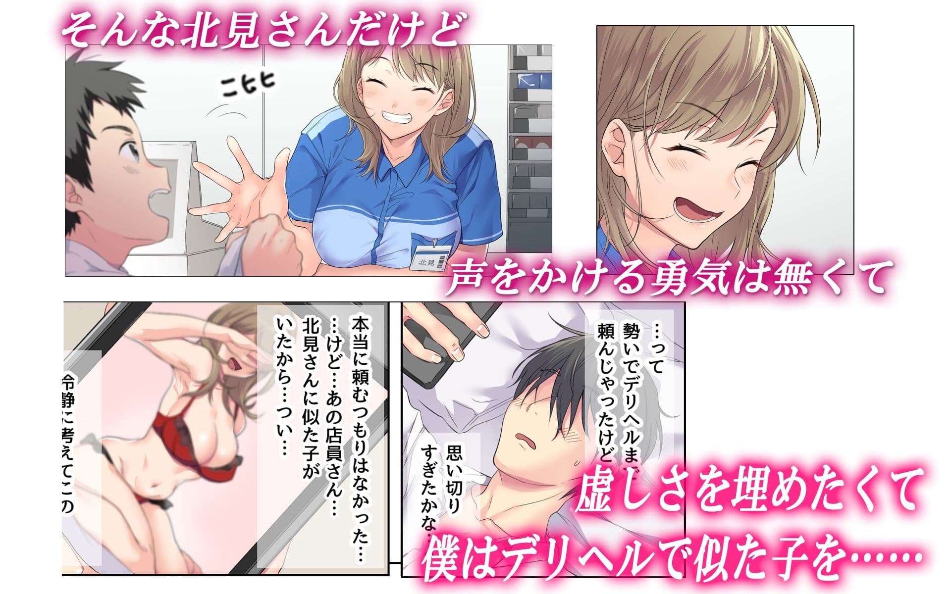 寂しい夜、私で温めますか？ サンプル 3