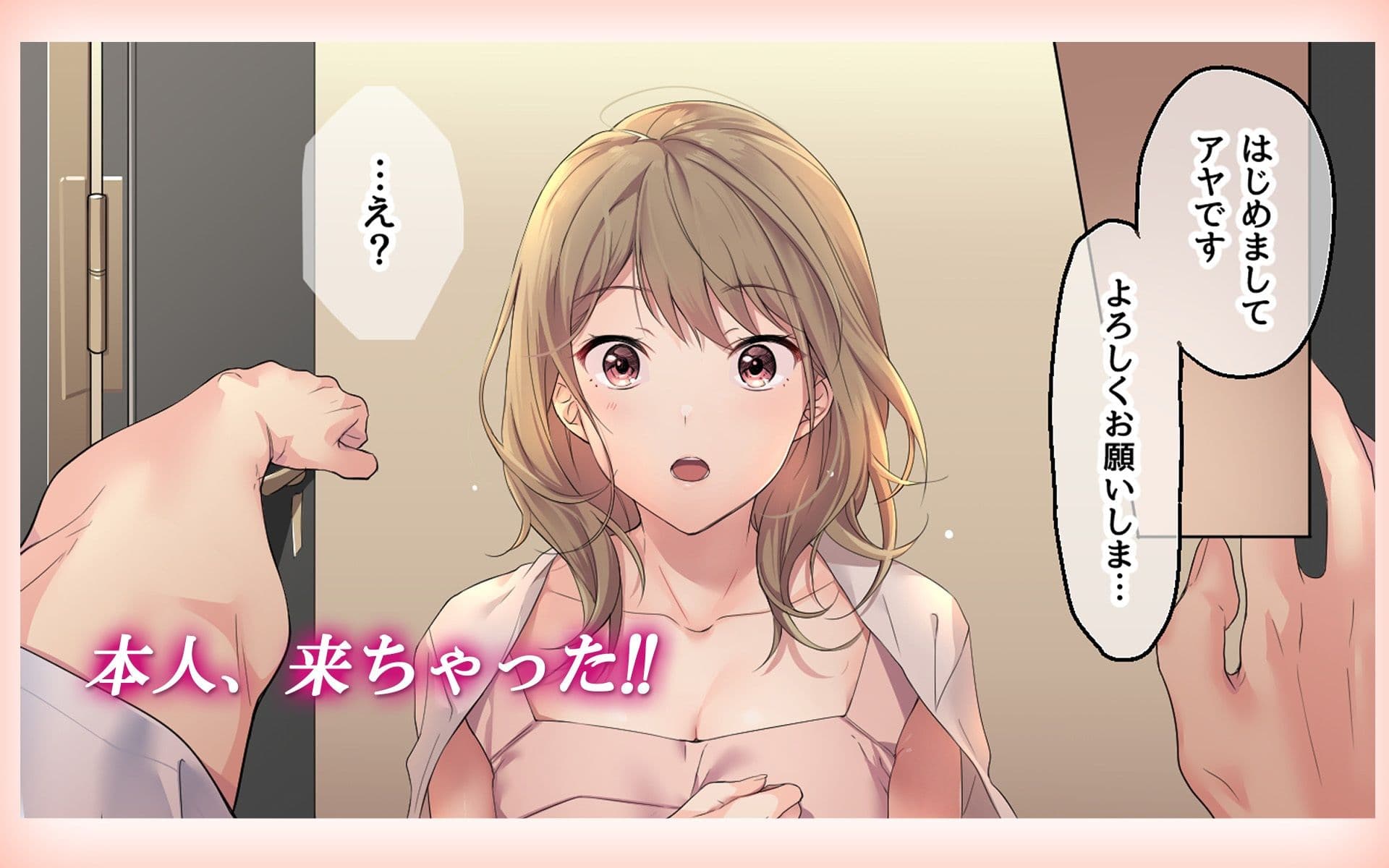 寂しい夜、私で温めますか？ サンプル 4