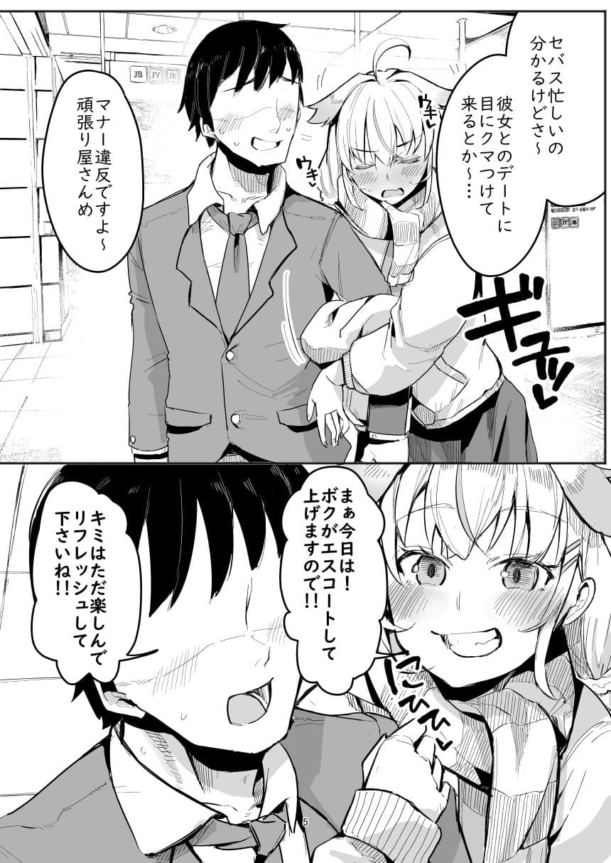 野良姦 サンプル 3